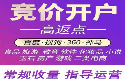 SEM竞价开户成功要素：案例剖析